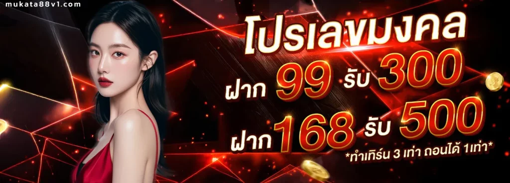 mukata88